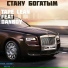 Tape Lean feat. DanBoy