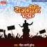 Geeta Tyagi, Surender