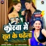 Anmol Aashish feat. Somya Pokharel