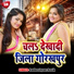 Radheshyam Rasik