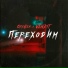 сталинские депрессии