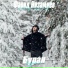 Фарид Низамиев