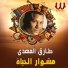 Tarek El Mahdy