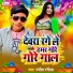 Ranjit Rangila