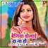 Manorma Raj, Jk Yadav
