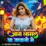 Dipu Deewana, Savita yadav