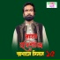 Baul Moyej