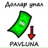 PAVLUNA