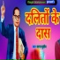 Sagar Sugriv