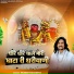 mukesh mahadeva