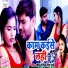 Pinku Raja, Neha Raj