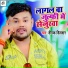 Deepak Dildar