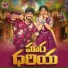Sai Adhit feat. Suhasini Bhai