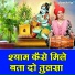 Nutan Jangra