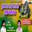 Jagannath Bhise, Chandan Kamble