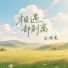 宋漪漫