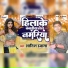 Aatish Ujala