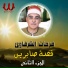 Farhan Al Sharkawy