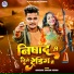 Abhishek Sargam Nishad