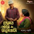 Subhendu Ganguly
