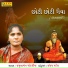 Jamunaben Godaliya