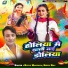 Bullu Mastana, Shilpi Raj