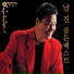Nam Jin