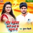 Kundan Bihari Yadav