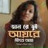 Miss Liton