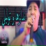 Cheb Lotfy feat. HamiYa Prod