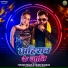 Tuntun Yadav, Khushi Kakkar