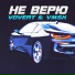 Vovert, VMSX