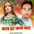 Abhishek Anmol