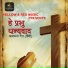 Arun Ingle