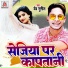 Dev Sunil