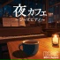 BGM channel