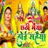 Neha Singh Rathaur