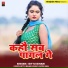 Bittu Bihari