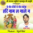 Suresh Sahu