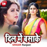 Ranjeet