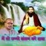 Sant Shree Ramprasad ji