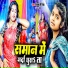 Shivani Singh, Raj Ray