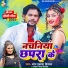 Om Prakash Diwana, Antra Singh Priyanka