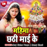 Manoj Bharti