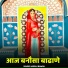 jasraj Bawra