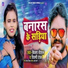 VIJAY CHAUHAN, SHILPI RAJ