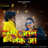 Vijay Kumar feat. Ragini Prajapati