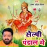 Amar Ojha Roshan, Aryan Gfx