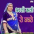 Indra Dhavsi