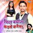 Avinash Raja, Kavita Yadav